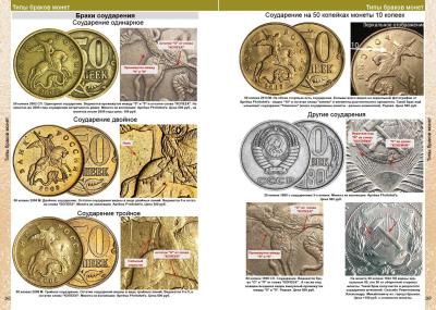 s-catalog-russian-ussr-coins-coinsmoscow-5_(2).thumb.jpg.b2a4b1f12d6c8fe0d9532311e359266c.jpg