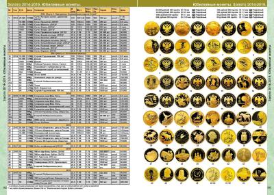 s-catalog-russian-ussr-coins-coinsmoscow-6_(2).thumb.jpg.1f1ebd019933f05877ed08e899cf4523.jpg