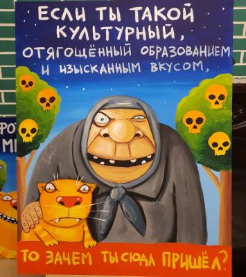 Если ты такой культурный.jpg
