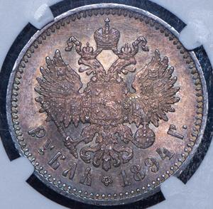 rubl-1894-v-slabe_86249-2.jpg.ba269b97030eef09c07ce8766136e28f.jpg
