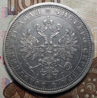 1 руб 1885 аверс.JPG
