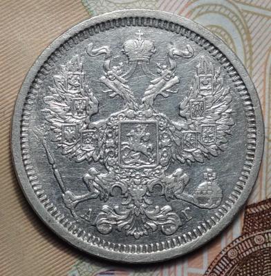 20 коп 1886 аверс.JPG