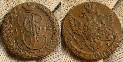 5 коп 1792 ем.jpg