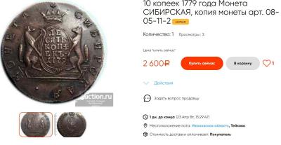 Деньга 1798 ЕМ (2) 1.jpg
