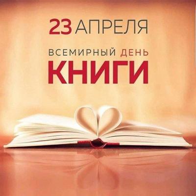 День книги 2.jpg