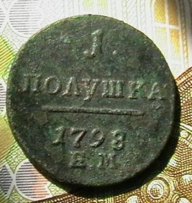 полушки 005.JPG