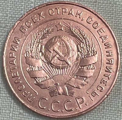5  копеек 1924_2.png