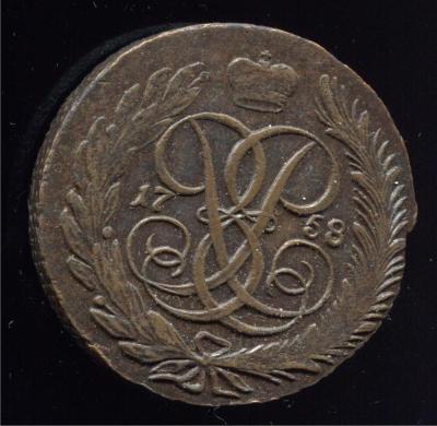 5 копеек 1758 1-1.jpg