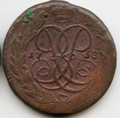 5 копеек 1758 2-1.jpg