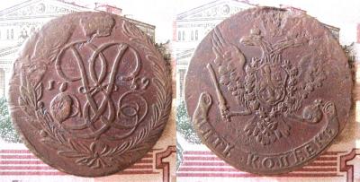 5 копеек 1759 11.jpg