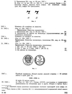 Советский коллекционер 1978 Выпуск № 16 [1978, PDF]-изображения-114.jpg