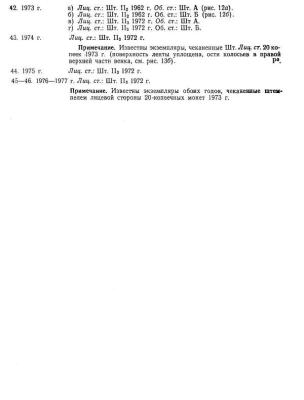 Советский коллекционер 1978 Выпуск № 16 [1978, PDF]-изображения-120.jpg