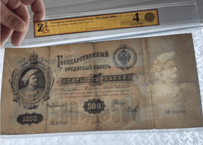 500 рублей 1898_3.png
