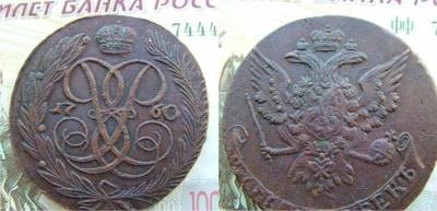 5 копеек 1760 6.jpg