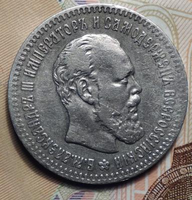 25 коп 1893 аверс.JPG