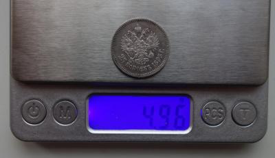 25 коп 1893 вес.JPG