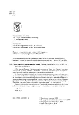 SNVE-10_BLOCK_p002.jpg