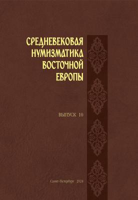 SNVE10_Cover_p1.jpg