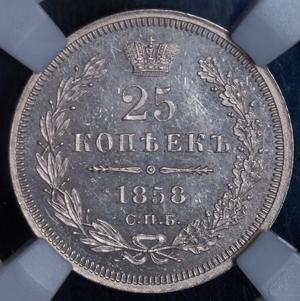 25-kopeek-1858-v-slabe_86817-2.jpg.567fe2576d4f6edfefc16d962960c2f9.jpg