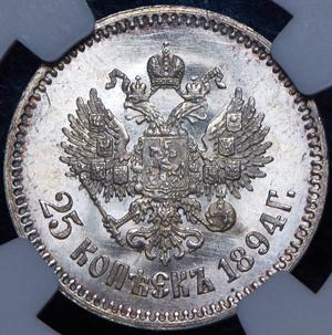 25-kopeek-1894-v-slabe_86356-2.jpg.5175d20330d36639f17eec026f5c3963.jpg
