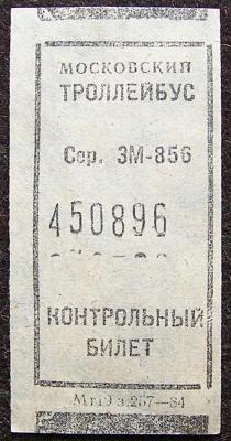 1984.Мт19 з.257-84.kr — копия.JPG