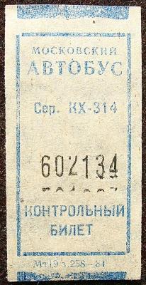 1984.Мт19 з.258-84 — копия.JPG