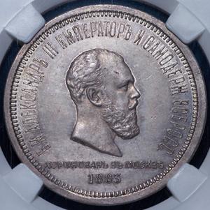 rubl-1883-koronacionnyy-v-slabe_86759-1.jpg.11788bdefd3af498fe1c548a1aa0dc24.jpg