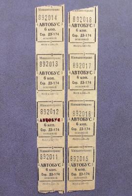 sssr_bilet_na_avtobus_6_kopeek_serija_dz_174_osnovnoj_minavtotrans_sssr_1973_8_shtuk.thumb.jpg.34cb03eb33f1aab961c81ee445c1267c.jpg