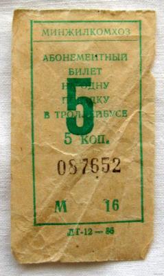 trolleibus_86_5.thumb.jpg.1f2c9fa814ba282901a3669dfca3530a.jpg