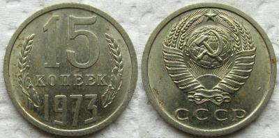 15 1973 1.jpg