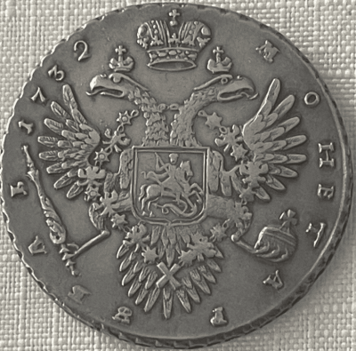 Рубль 1732_2.png