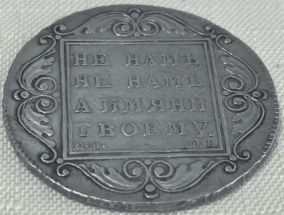 Рубль 1799_05.png