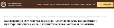 0516 2024 Конференция.jpg