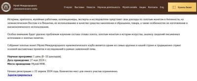 0516 2024 Конференция 3.jpg