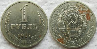 1967 1.jpg