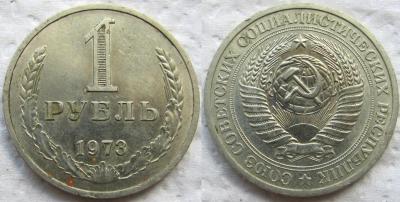 1973 1.jpg