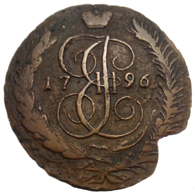 Пять копеек 1796 ам недовес 1.png