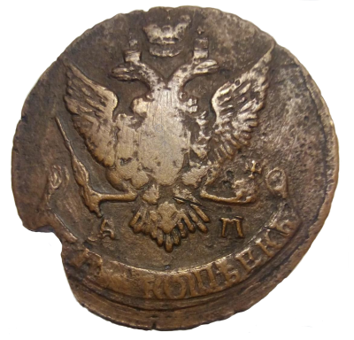 Пять копеек 1796 ам недовес 2.png
