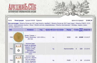 0524 2024 С аукциона сняли.jpg