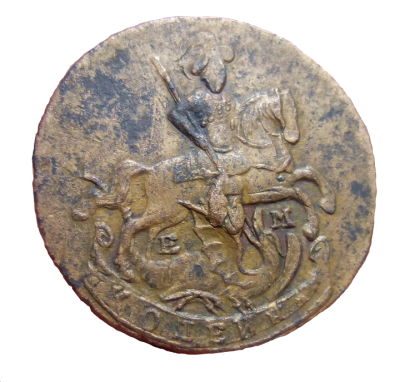Копейка 1795 ем 2.png