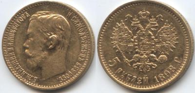 5 руб 1898 _Скан.jpg