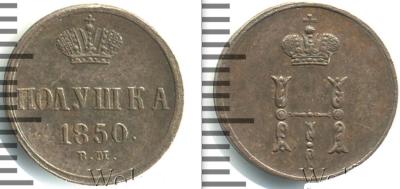 polushka1850vm_fuflo.thumb.jpg.67fdbee5c63f749bd904ab5cb682de52.jpg