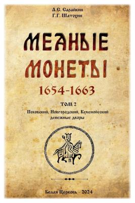 000_oblozhka.thumb.jpg.aad23446a34d9aac3bb5731b1fdac74c.jpg