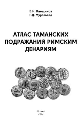 Денарии с идущим Марсом.jpg