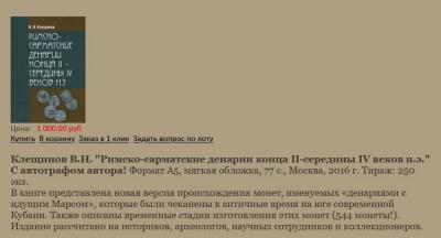 Продажа на СМ 2016г 1000 руб.jpg