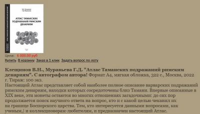 Продажа на СМ 2022г 6000 руб.jpg