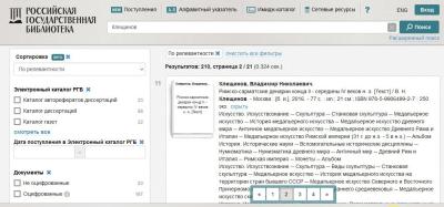 РГБ 1 Скрин.jpg