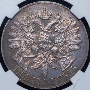 rubl-1914-gangut-v-slabe_87426-2.jpg.68416e69f58e73924693ba51e339960d.jpg