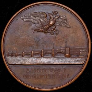 medal-sooruzhenie-blagoveshenskogo-mosta-cherez-nevu-1850_87034-1.jpg.e2899af17effb86d93d81ea98057fe23.jpg