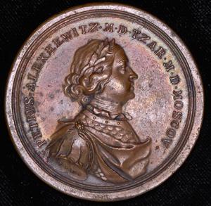 medal-voennye-uspehi-1710-goda_87044-1.jpg.c46ba3467050651b239c62bf1b1c8594.jpg